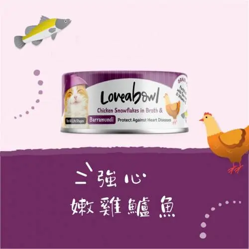 Loveabowl  無穀物肉絲罐- 強心嫩雞鱸魚 70g